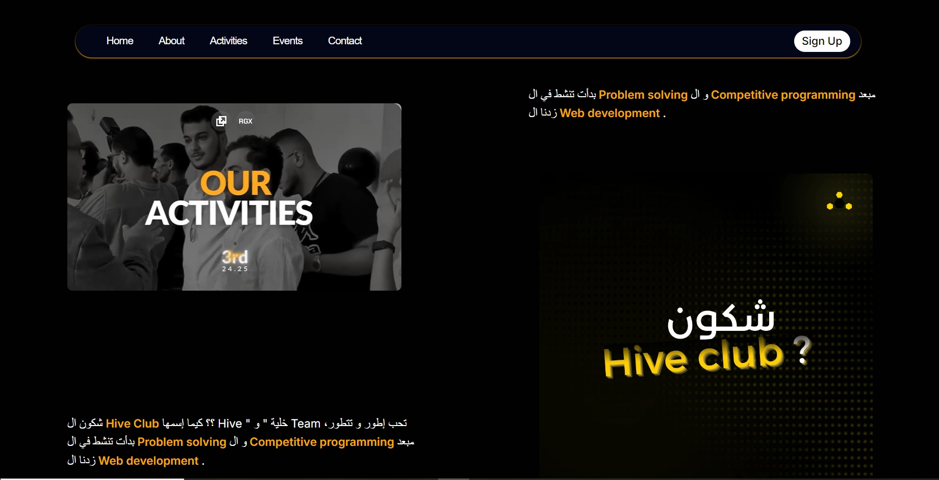 Esen Hive Club Website